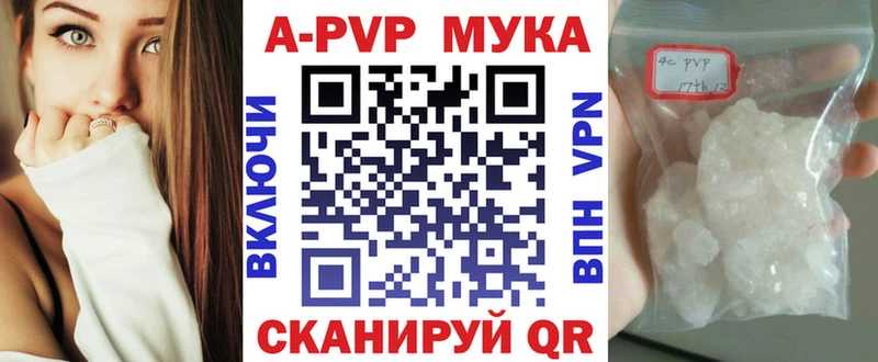 Alpha PVP Соль Рассказово