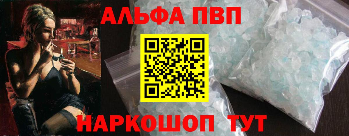 Рассказово  наркота  Вход с VPN  A PVP Соль  Alpha-PVP крисы CK  A-PVP 