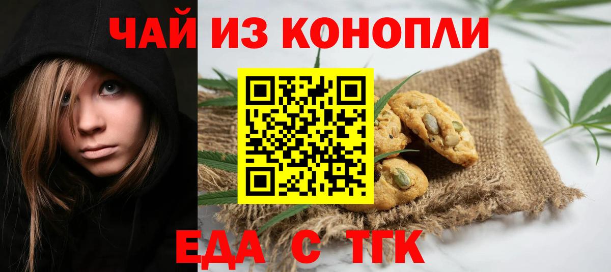 Рассказово  Печенье с ТГК марихуана  Вход с VPN 