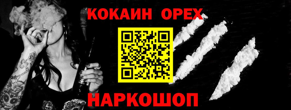 Кокаин 97%  КОКАИН Боливия  Рассказово  Кокаин  Вход с VPN 
