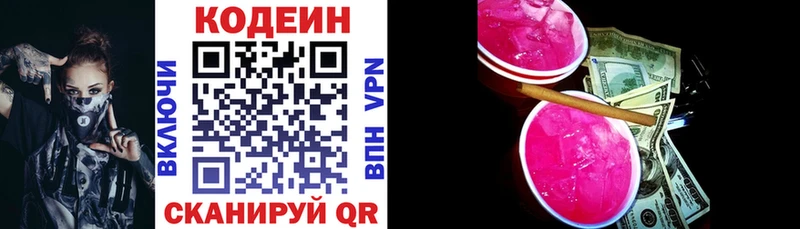 Codein Purple Drank  Рассказово 