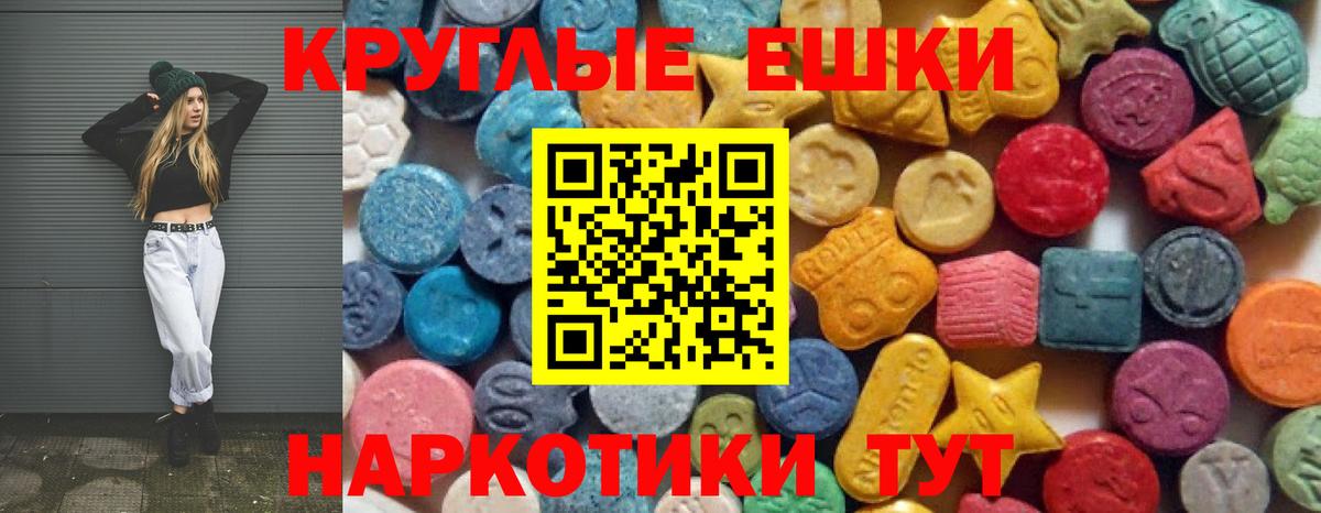 ЭКСТАЗИ ешки  Ecstasy таблы  ЭКСТАЗИ  Вход с VPN  Рассказово 