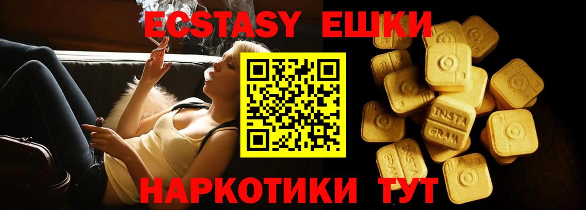 ЭКСТАЗИ MDMA Рассказово