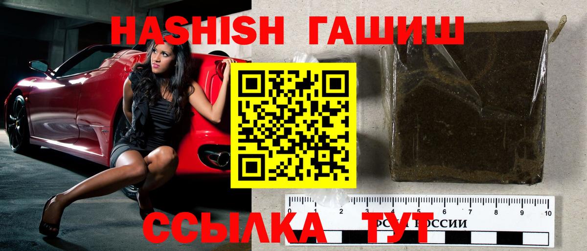 Рассказово  ГАШ hashish  Вход с VPN 