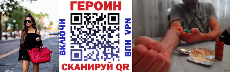 ГЕРОИН Heroin блэк спрут Рассказово