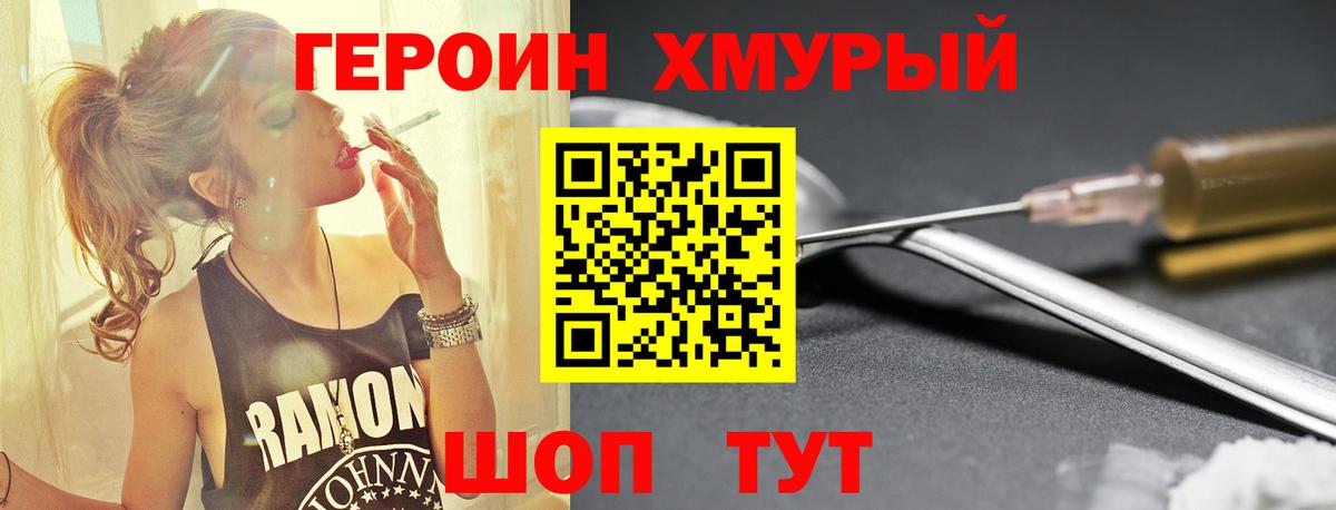 Героин  Героин афганец  Вход с VPN  Рассказово 