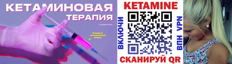 КЕТАМИН ketamine  купить   Рассказово 