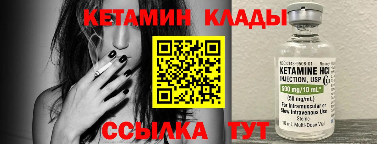 КЕТАМИН VHQ Рассказово