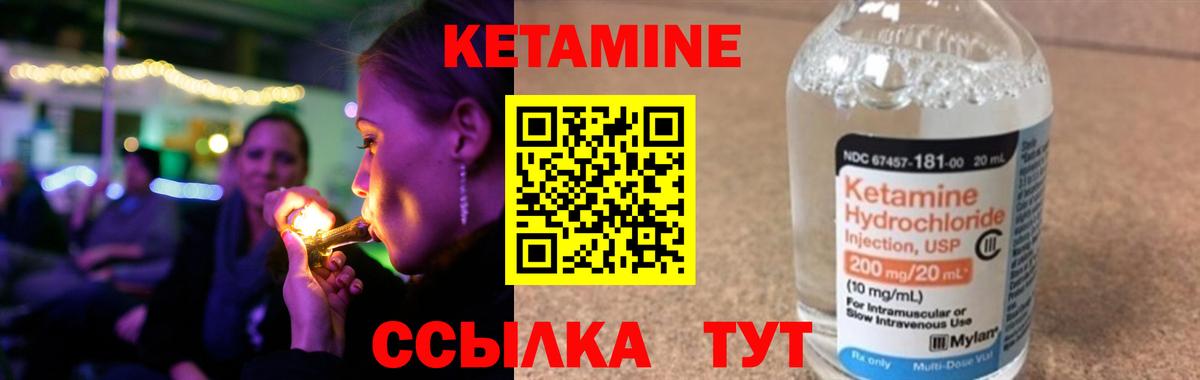 КЕТАМИН VHQ  Кетамин ketamine  Вход с VPN  Рассказово 