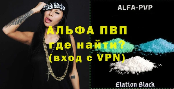 альфа пвп Наволоки