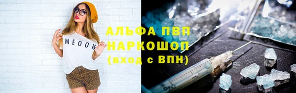 альфа пвп Наволоки