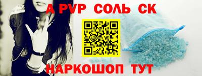 ALPHA PVP Пенза