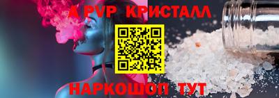 ALPHA PVP Пенза