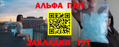 ALPHA PVP Пенза