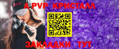 ALPHA PVP Пенза