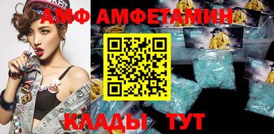 амф Партизанск