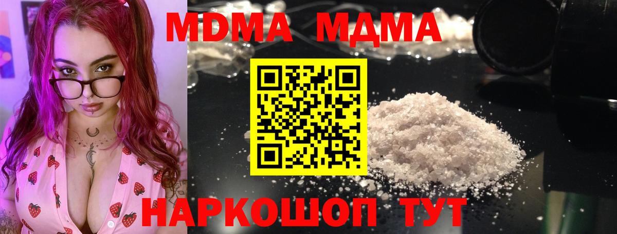 МДМА Molly  МДМА кристаллы  Вход с VPN  Рассказово 
