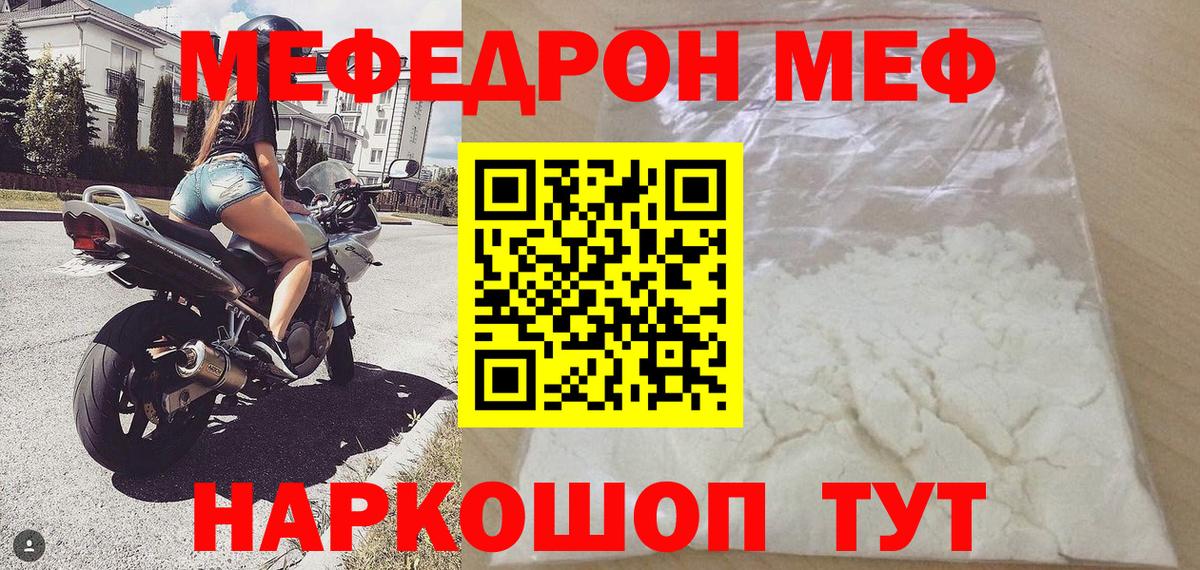Мефедрон Рассказово
