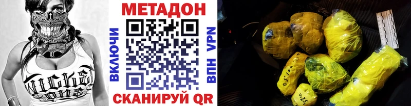 Метадон VHQ  Рассказово 