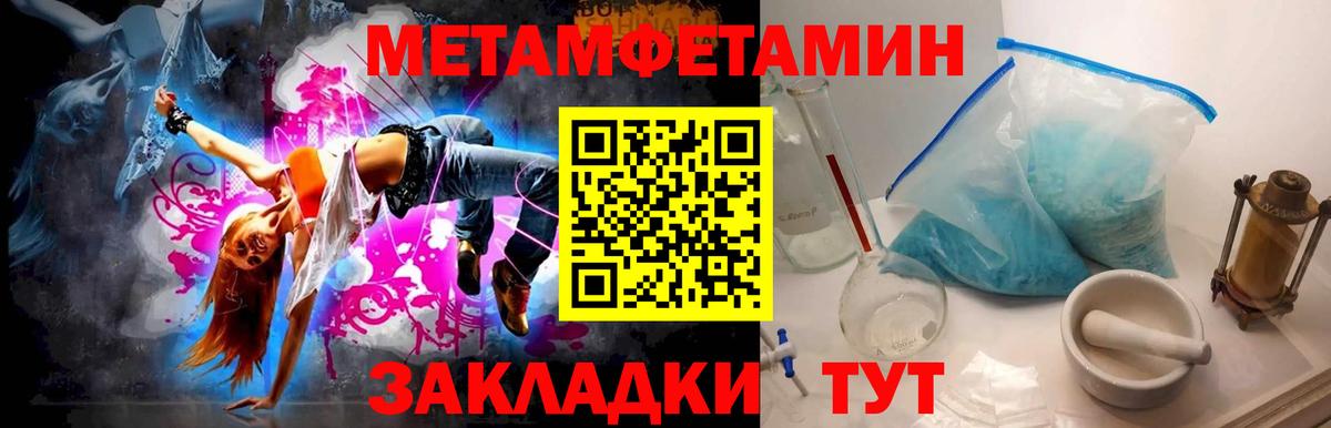 МЕТАМФЕТАМИН винт  Вход с VPN  Рассказово 