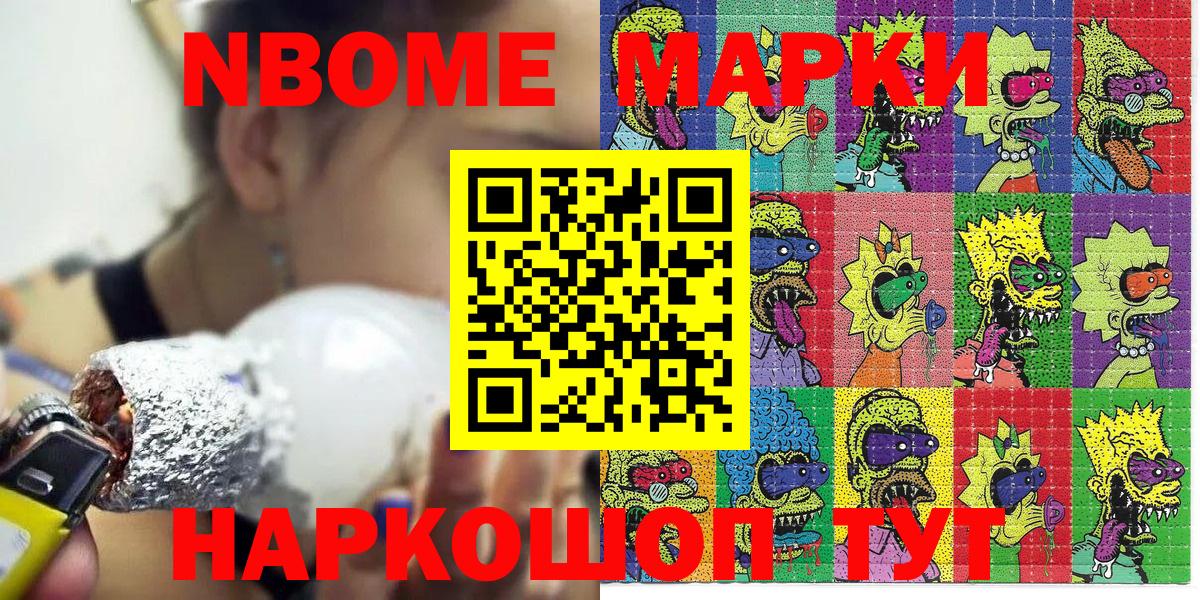 Марки N-bome  Вход с VPN  Рассказово  цены   Марки 25I-NBOMe 1,8мг 